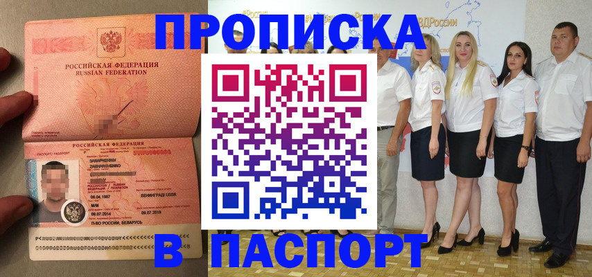 прописка для кредита в Котельниково