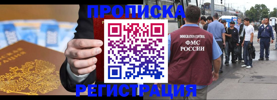 прописка регистрация в Котельниково