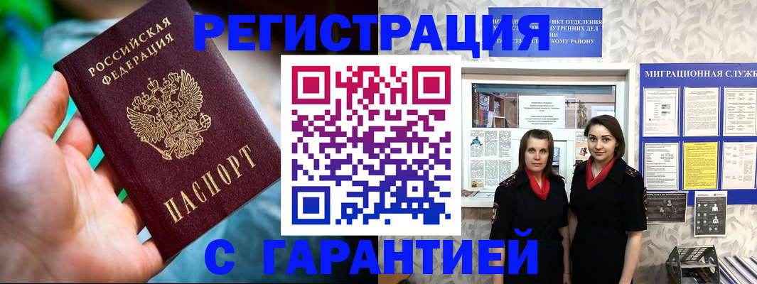 регистрация в Котельниково