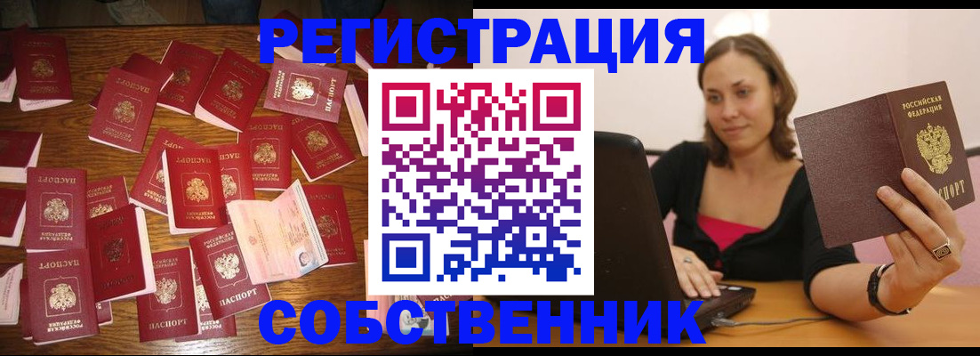 прописка для военкомата в Котельниково